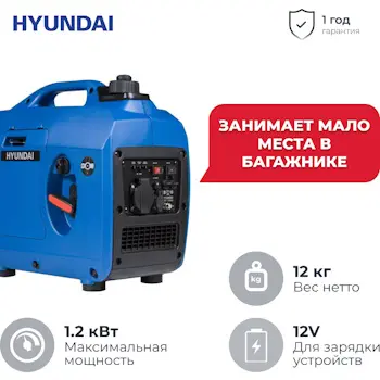 Hyundai benzinski invertorski generator 1.2kW HHY 1050Si Hyundai benzinski invertorski generator 1.2kW HHY 1050Si