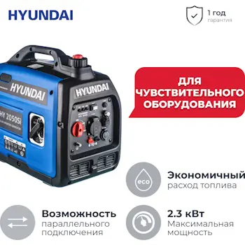 Hyundai benzinski invertorski generator 2.3kW HHY 2050Si Hyundai benzinski invertorski generator 2.3kW HHY 2050Si