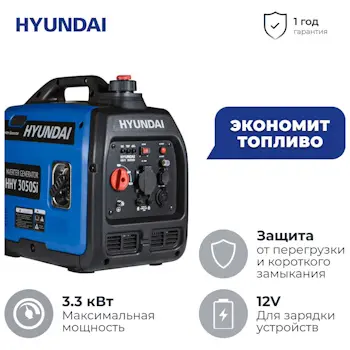 Hyundai benzinski invertorski generator 3.3kW HHY 3050Si Hyundai benzinski invertorski generator 3.3kW HHY 3050Si
