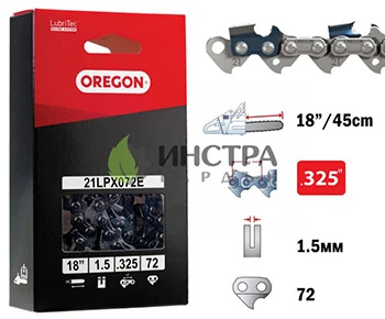 Oregon lanac testere 45cm .325